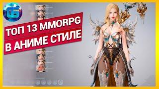 Топ 13 MMORPG Игр в Аниме Стиле | ММОРПГ игры на ПК