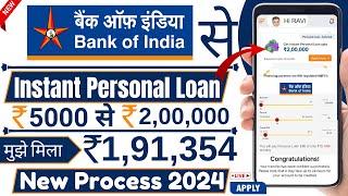 Bank of India Personal Loan 2024 | Bank of India Personal Loan Kaise Le | Boi Le Loan kaise le