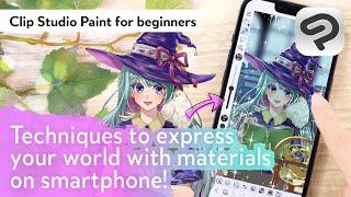 Techniques to express your world with materials on smartphone! | Clip Studio Paint for Beginners