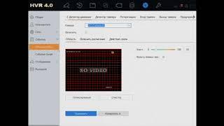 Почему регистратор Hiwatch (Hikvision) пищит (как выключить) GUI 4.0