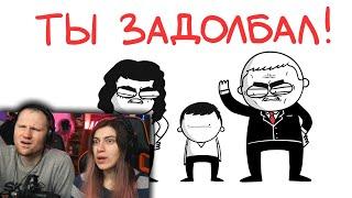 КАК Я ЗАДОЛБАЛ РОДИТЕЛЕЙ! (анимация) | РЕАКЦИЯ на Мармажа