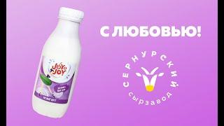 Кефир+Йогурт=«Кефигурт». Сотрудники «Сернурский сырзавод» о новом продукте