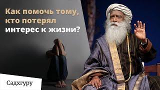 Почему возникают суицидальные мысли?