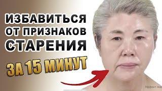 Убрать признаки старения - Лифтинг маска для лица