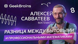 Отвечаем на вопросы: как элементарная математика сделает вашу жизнь проще