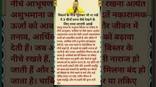 बिस्तर के नीचे भूलकर भी ना रखें ये 3 चीजें वरना पैसे देखने के लिए तरस जाएंगी आंखें #youtubeshorts