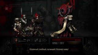 Darkest Dungeon 17# Босс Великий некромант