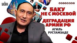 Баку - не с Москвой! Тысячи ракет на РФ. КНДР не поможет. План победы для ВСУ | Агиль РУСТАМЗАДЕ