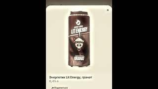 #fyr #litvin #on #rek #energy #florida #litenergy #rockstar #lit #кондиции