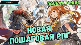 Valiant Force 2  Глобал Релиз  Новая тактическая РПГ  Стоит ли играть?  Обзор  Стрим