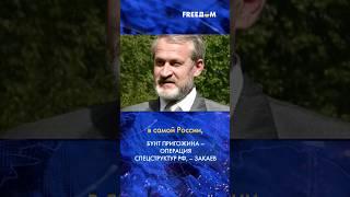  Пригожинский путч – спецоперация силовиков РФ, – Закаев #shorts