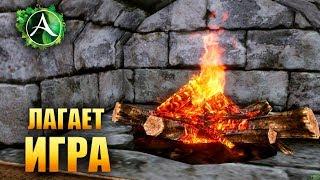 ArcheAge - СИЛЬНО ТОРМОЗИТ ИГРА?