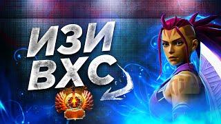 ВХС С ПЕРВОЙ ИГРЫ DOTA 2 | АБУЗ ВХС [6к+ с калибровки БЕЗ БАНА]