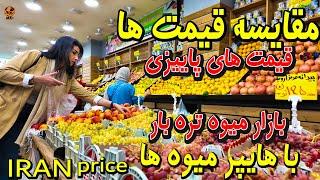 Cost of Living in Iran - IRAN Walking Tour