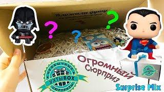 ОГРОМНЫЙ СЮРПРИЗ Подарок УХТЫБОКС - MARVEL, Star Wars.. UHTIBOX Surprise Giant BLIND BOX Unboxing