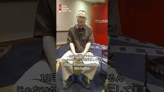 Japanese director Koji Yamamura shared insights into his upcoming project