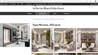 Редакция сайта на Wordpress (сайт дизайнера)