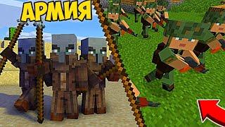 Настоящий Мод На Армию Для Майнкрафт Bedrock Edition | Army for mcpe