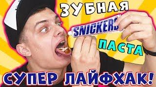 ПРОВЕРКА *БОМБИЧЕСКИХ* ЛАЙФХАКОВ от Bazya