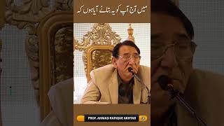 Main aaj apko yeh btanay aya hun kay | Professor Ahmad Rafique Akhtar