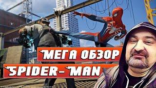 ШЕЙКИ LIVE  ЛУЧШИЙ ОБЗОР  SPIDER MAN 2018 , ПРОХОЖДЕНИЕ НА PS4