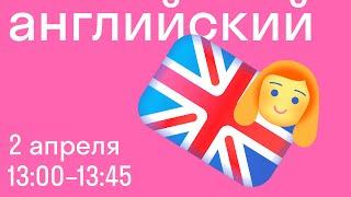 Английский 7-11 класс. Занятие №9. Твои лучшие выходные.