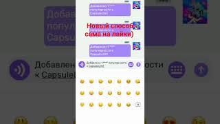 новый способ сама на лайки в Blockman go #blockmango #fake #likes #_bgtubir_ #capsulelive