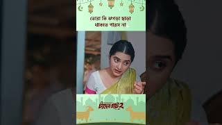 নাটক - চাঁদের হাট ২  #Cinemawala #Tawsifmahbub #KeyaPayel #Banglanatok
