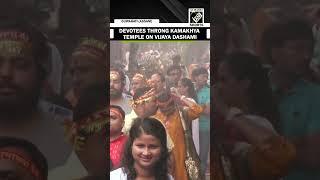 Devotees throng Kamakhya Temple in Guwahati to offer prayers on Vijaya Dashami