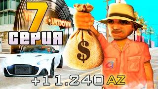 ПРОКАЧАЛ БАР за 85000 РУБЛЕЙ! ПУТЬ до ТРИЛЛИОНА в GTA SAMP #7