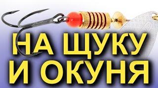 ТОП БЛЁСЕН MEPPS ДЛЯ ЛОВЛИ ЩУКИ И ОКУНЯ! РЫБАЛКА НА СПИННИНГ! ЛОВЛЯ РЫБЫ НА ВЕРТУШКИ MEPPS!