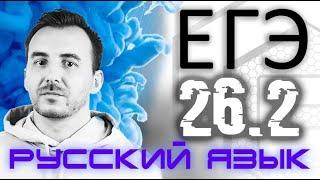 ЗАДАНИЕ 26 (2) | Средства выразительности; лексические средства (теория) | Русский язык ЕГЭ 2021