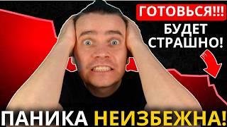 ️ ТЫ ВСЁ ПОТЕРЯЕШЬ ️ НЕ ДЕЛАЙ ЭТО!БИТКОИН И АЛЬТКОИНЫ СНАЧАЛА СДЕЛАЮТ ЭТО А ПОСЛЕ ГОТОВЬСЯ К...!