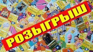 Карточки ГАДКИЙ Я 3 акция в магазине МАГНИТ | РОЗЫГРЫШ