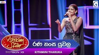 Rana Hansa Yuwala (රණ හංස යුවල) Kithmini Tharuka | Dream Star Season 12 | TV Derana