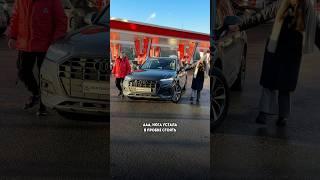 Что такое Autohold? #нефтьмагистраль #автоэксперт #автомобили
