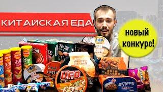 САМЫЙ ЛЮТЫЙ БИЧ-ПАКЕТ! ИРП отдыхают! Почему у нас такого нет?( Лапша HI. часть 2