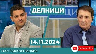 Радостин Василев: Трябва да има касиране на изборите за 51-во Народно събрание