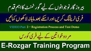 How to Register on Erozgaar Program and Give Erozggar Test Demo