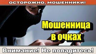 Мошенники звонят по телефону / Свинцентр, с украинцами не работаем!