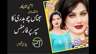 Sajna ch Super classical Hot Stage mujra Dance 2023/ Pindi Theaters/ Ciros Theater