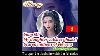 Part 1. Yang Mi: My daughter catches ghosts! Scared millions of viewers