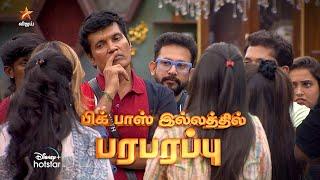 Bigg Boss Tamil Season 8 | 5th November 2024 - Promo 1