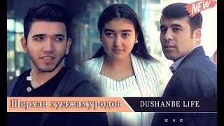 Шерхан худжамуродов- Хиёнат- Новые клип- 2019