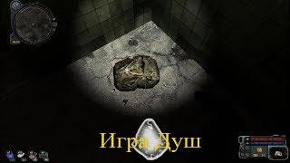 STALKER Игра Душ: Эксельсиор.Тайники [Мертвый-Город]