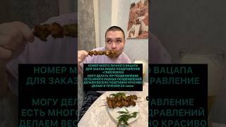 ОСОБЕННОЕ VIP ПОЗДРАВЛЕНИЕ