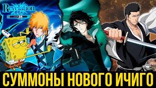 КВИНСИ ИЧИГО СИЛЬНЕЙШИЙ ПЕРСОНАЖ ИГРЫ, КАК И ПОДОБАЕТ КОРОЛЮ | Bleach: Brave Souls