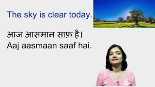 How To Talk About Weather in Hindi | Weather Vocabulary | Spoken Hindi Lesson