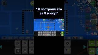 "Я построил это за 5 минут" #shorts #geometrydash #meme
