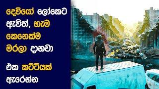 "The බ්‍ලැකවුට්"  Sinhala Review | Ending Explained in Sinhala | Movie Reviews Sinhalen